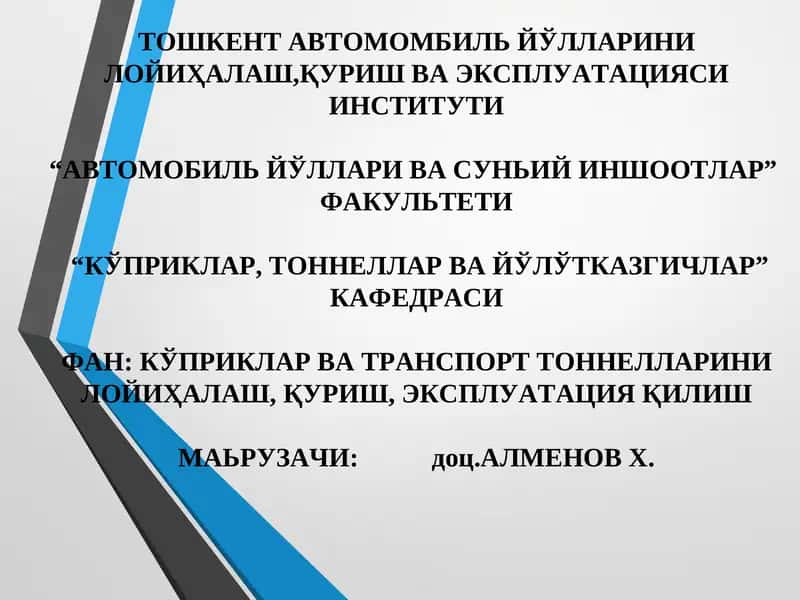 Тоннелларни тўғ усулида қуриш 1