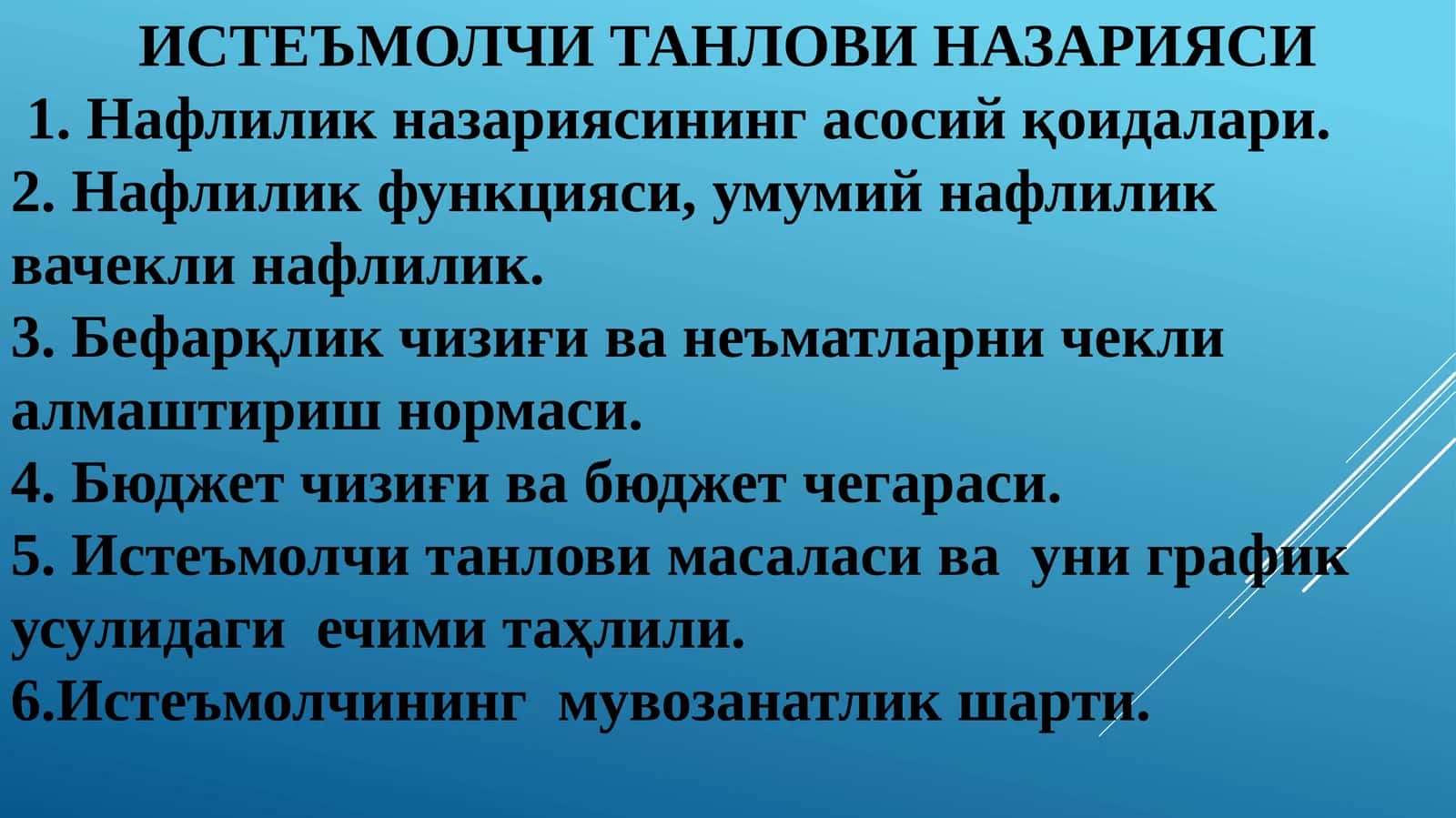 ИСТЕЪМОЛЧИ ТАНЛОВИ НАЗАРИЯСИ 1