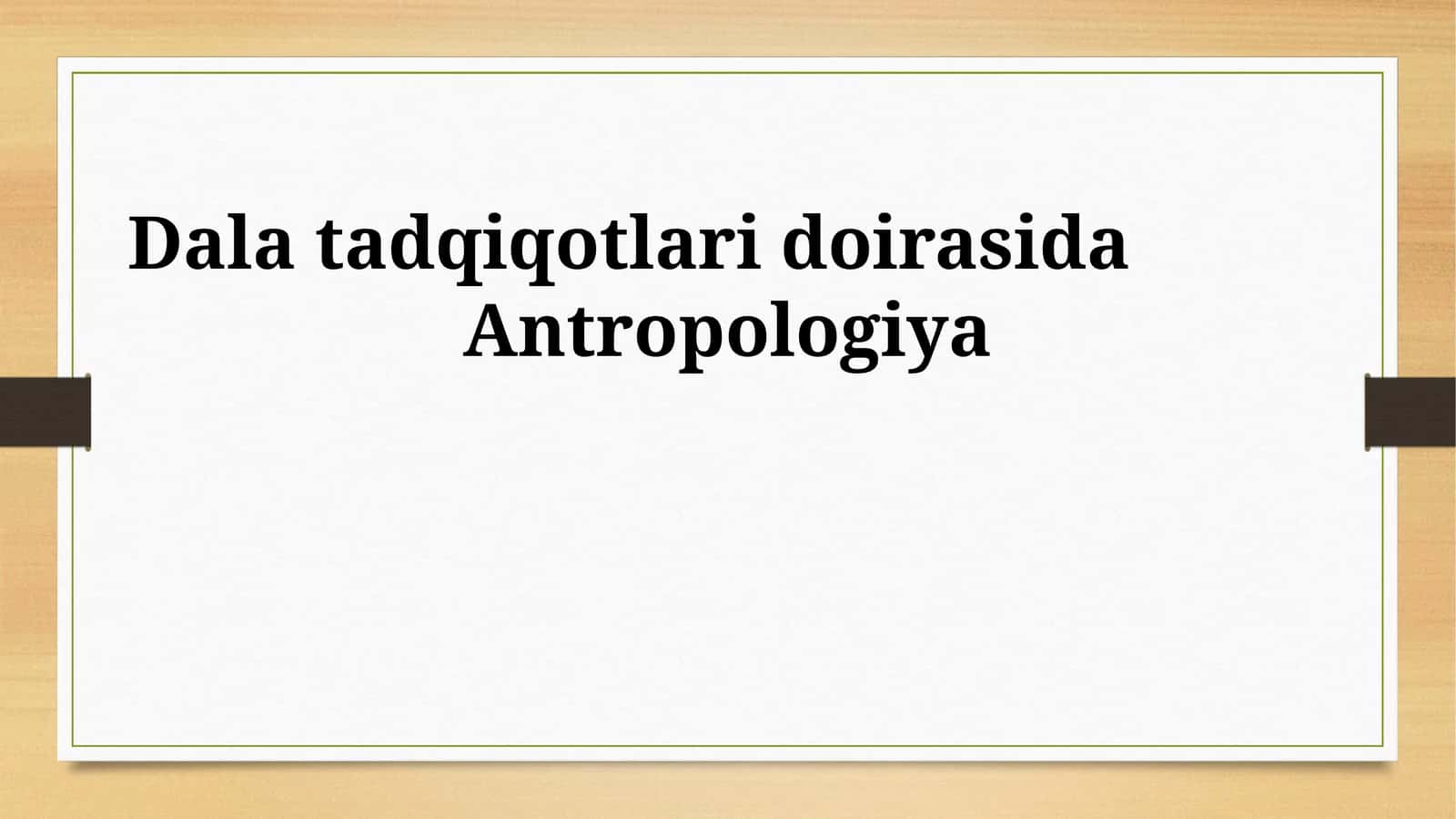 Antropologiya 1