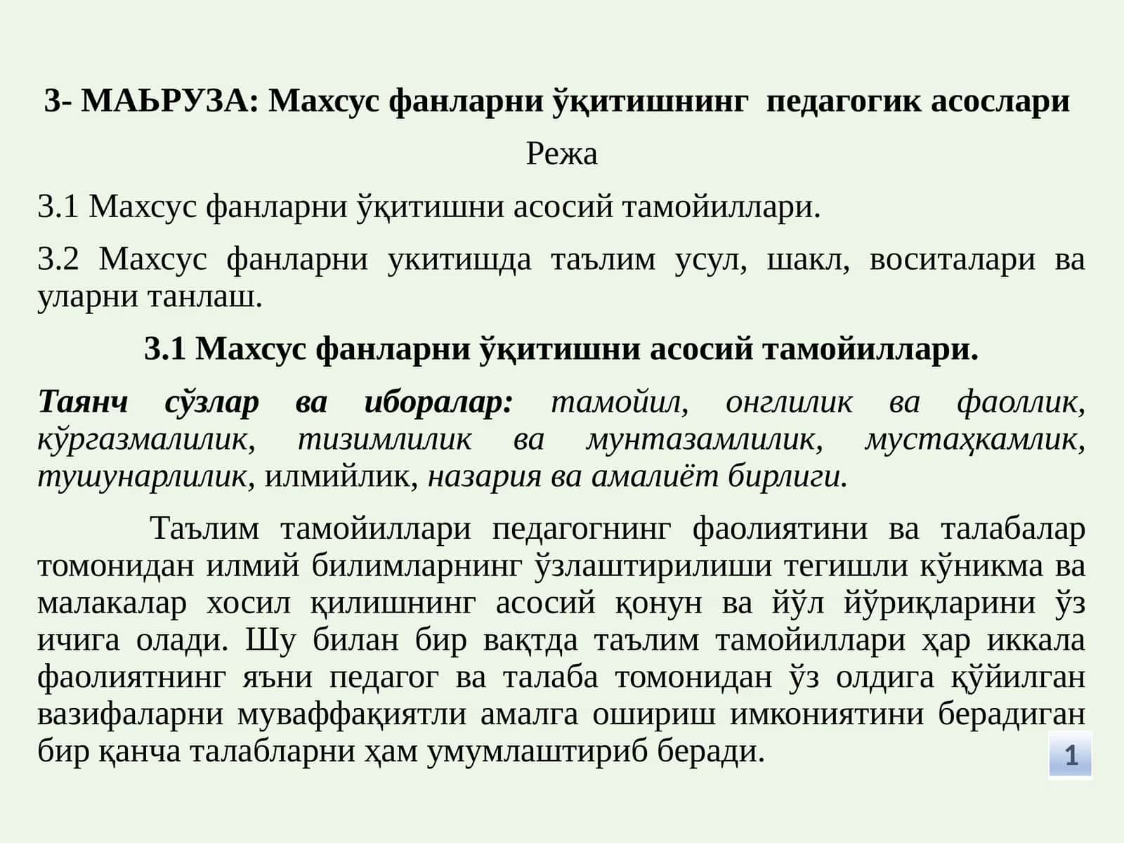 Махсус фанларни ўқитишнинг педагогик асослари 1