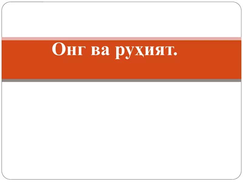 Ona va Ruhiyat 1