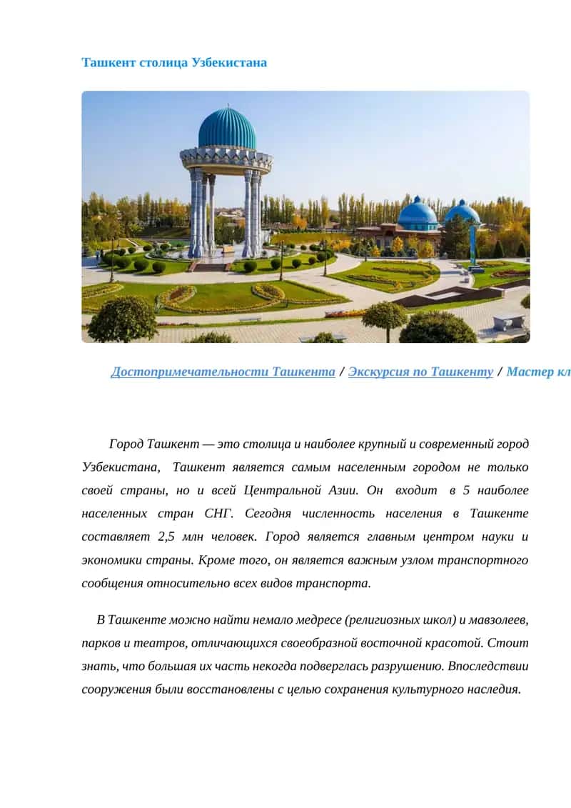Мастер класс в Ташкенте 1