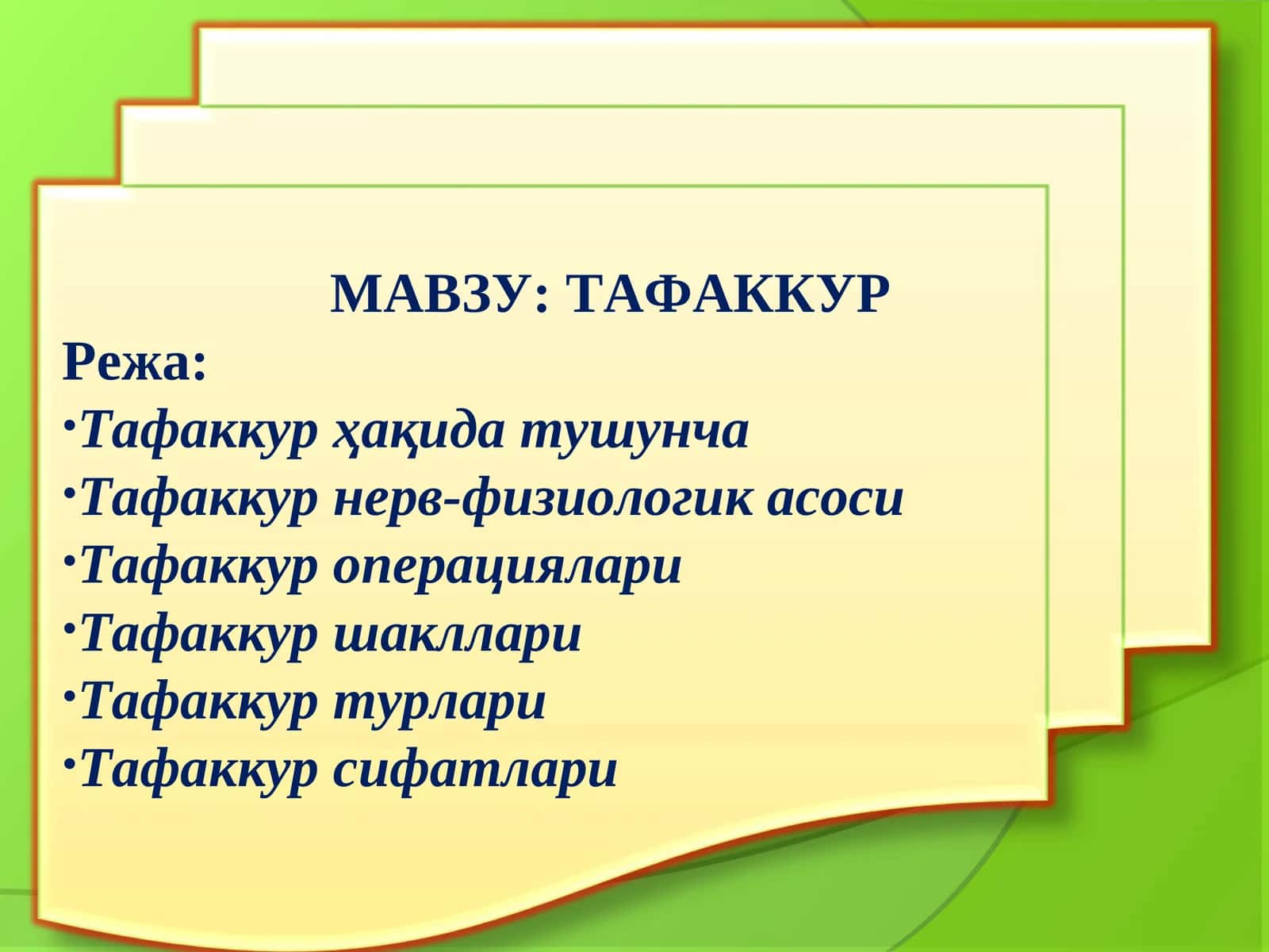 ТАФАККУР 1