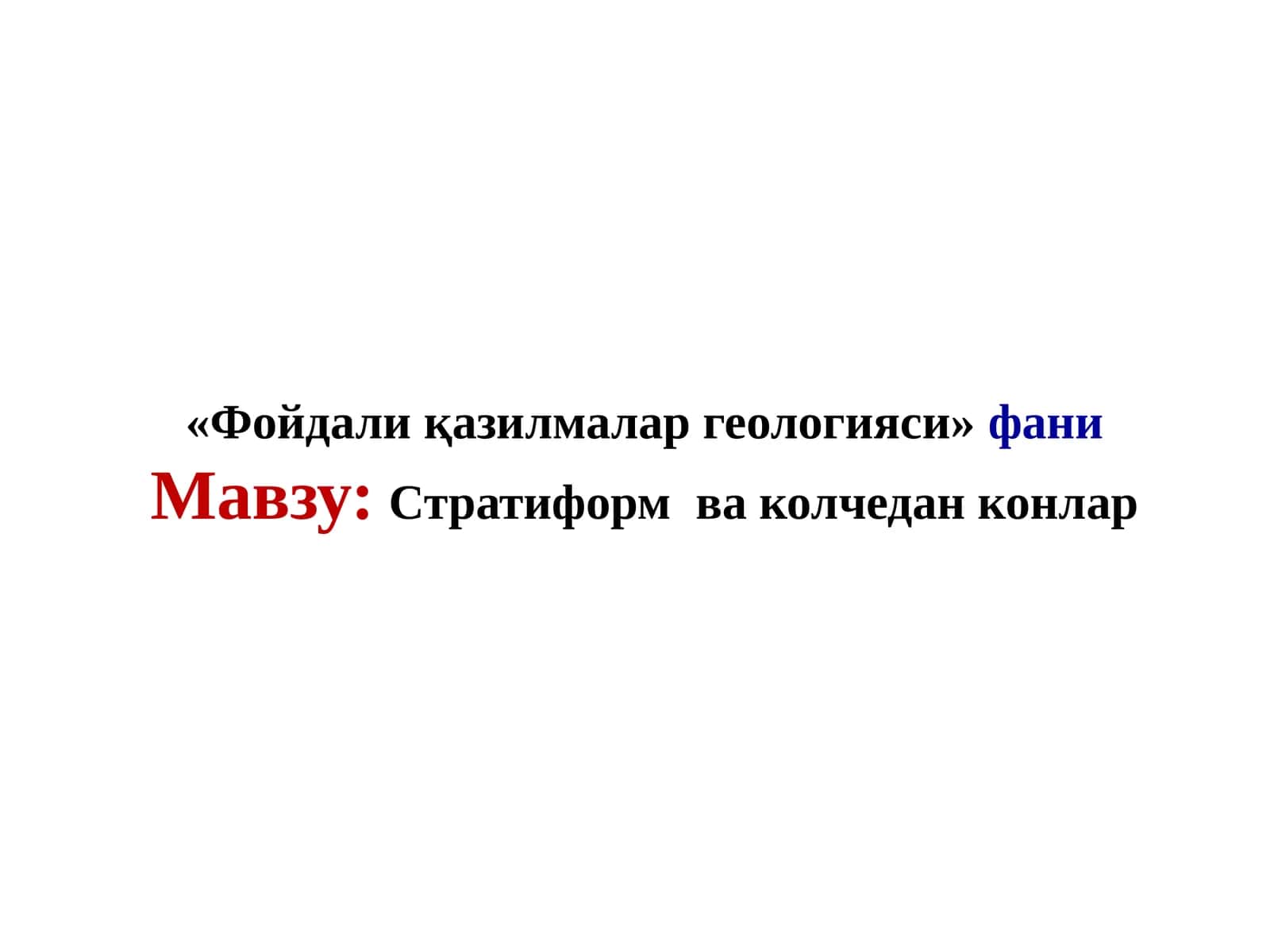 Маъданни магнит усулда бойитиш 1