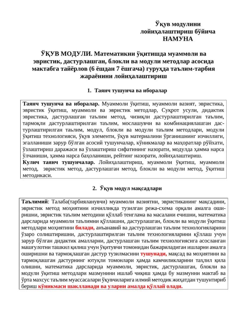 Ўқув модулини лойиҳалаштириш бўйича 1