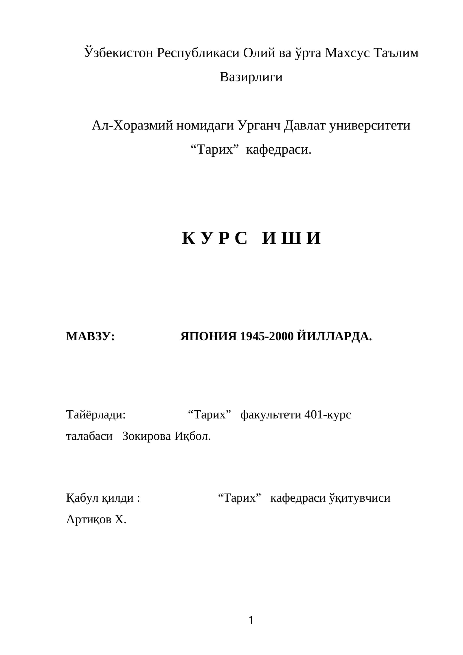 ЯПОНИЯ 1945-2000 ЙИЛЛАРДА 1
