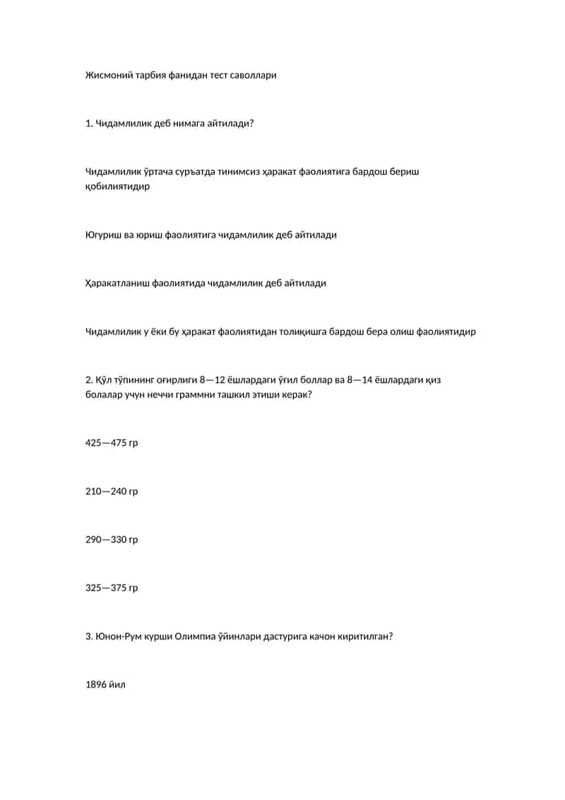 Жисмоний тарбия фанидан тест саволлари 1
