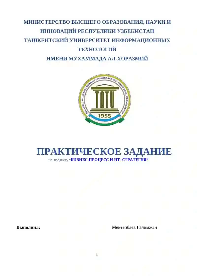 МОДЕЛИ БИЗНЕС-ПРОЦЕССОВ ДЕКАНАТА ПЕДАГОГИЧЕСКОГО ВУЗА