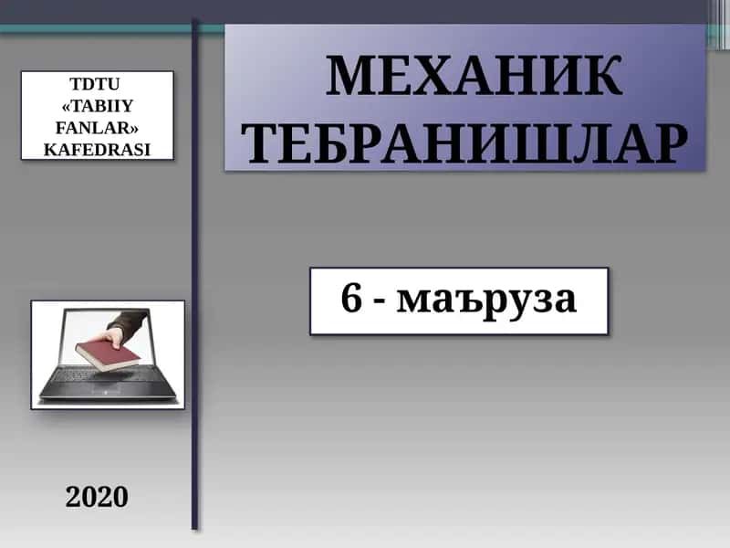 Механиктебранишлар 1