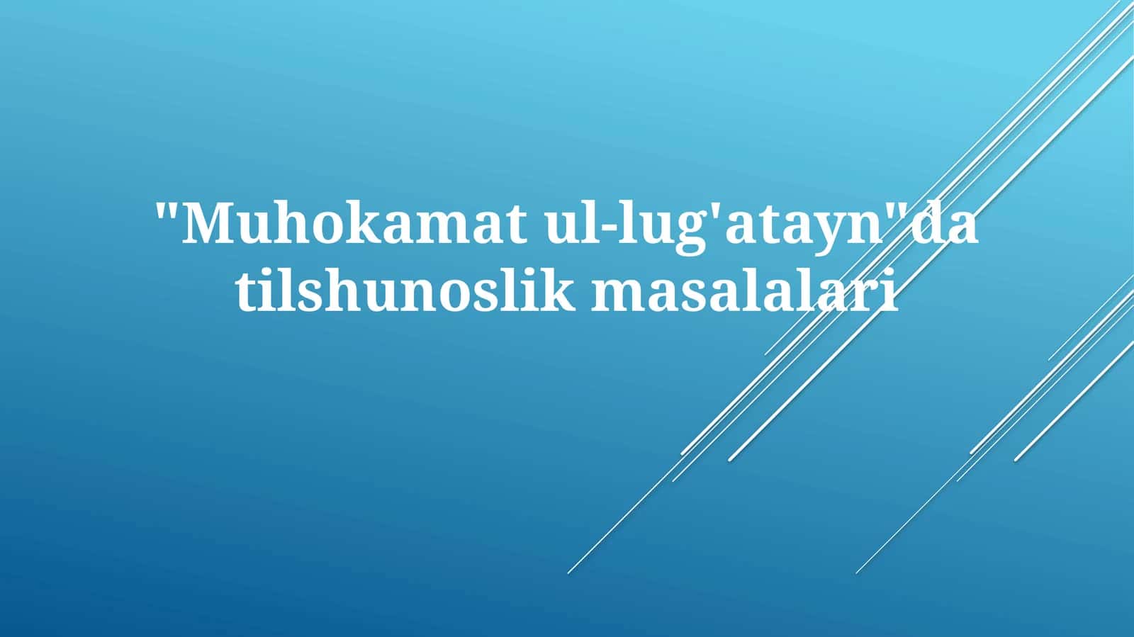 "Muhokamatul-lug'atayn" datilshunoslik masalalari 1