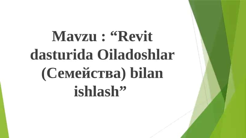 Revitdasturida Oiladoshlar (Семейства) bilanishlash 1