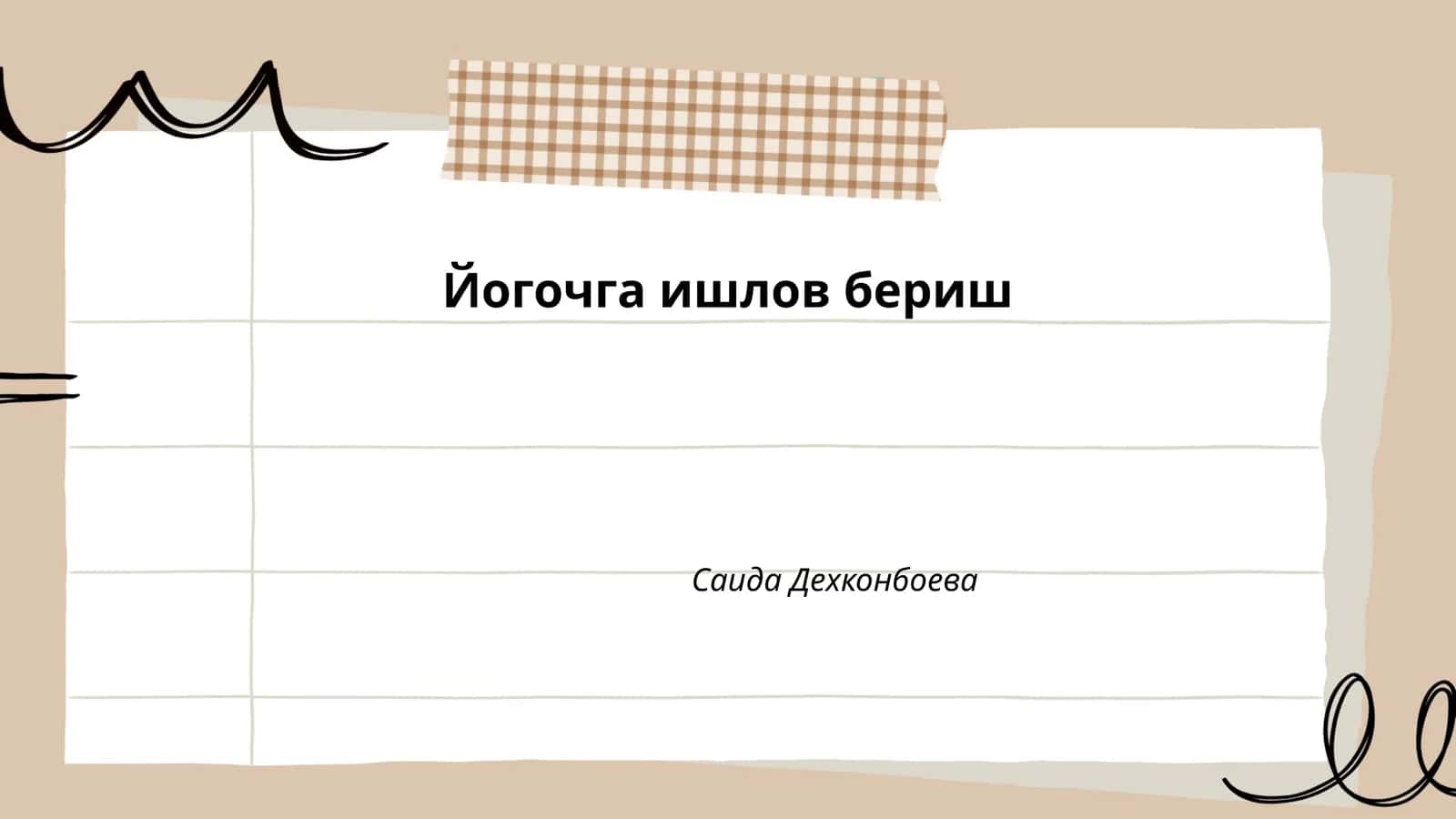 Мева қоқлаш технологиялари 1