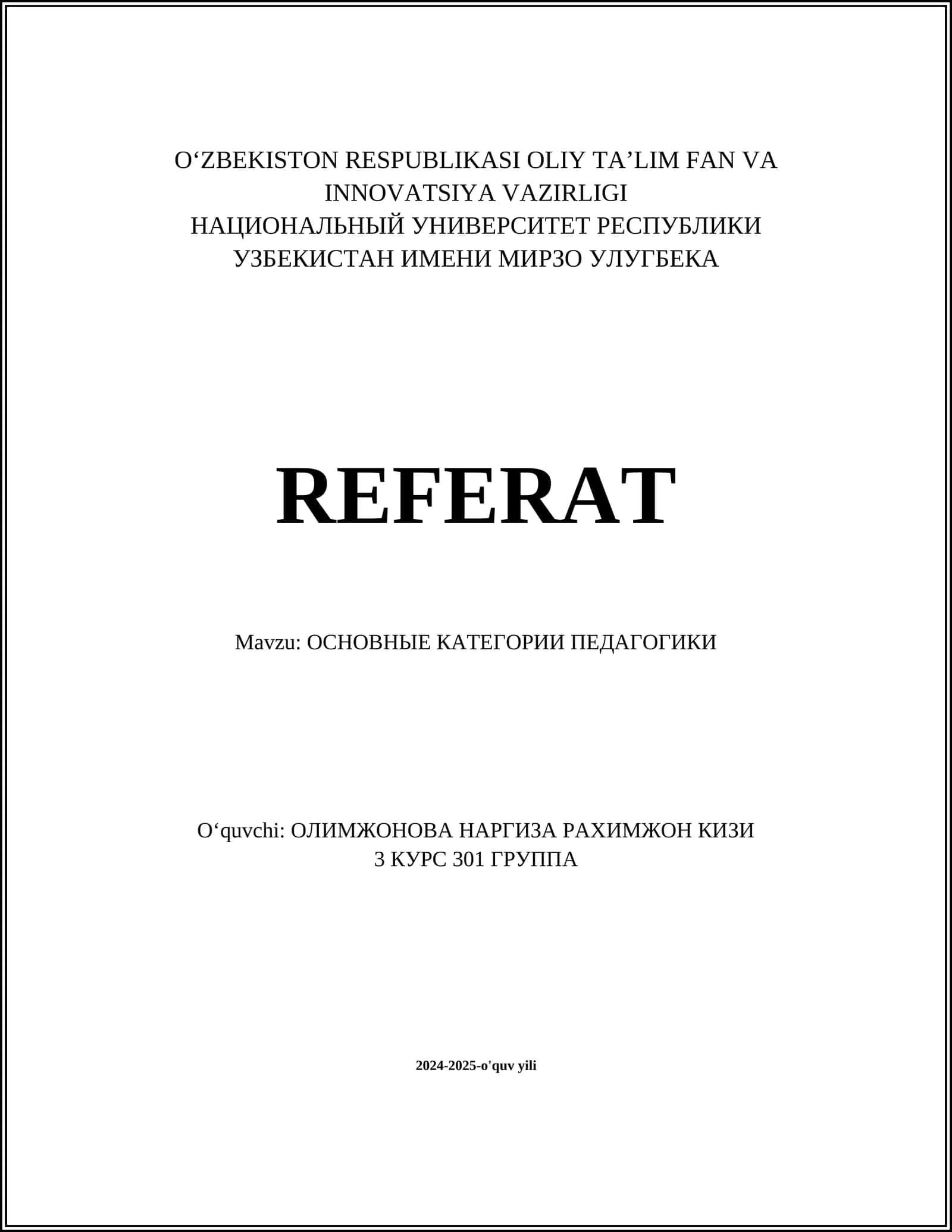ОСНОВНЫЕ КАТЕГОРИИ ПЕДАГОГИКИ 1