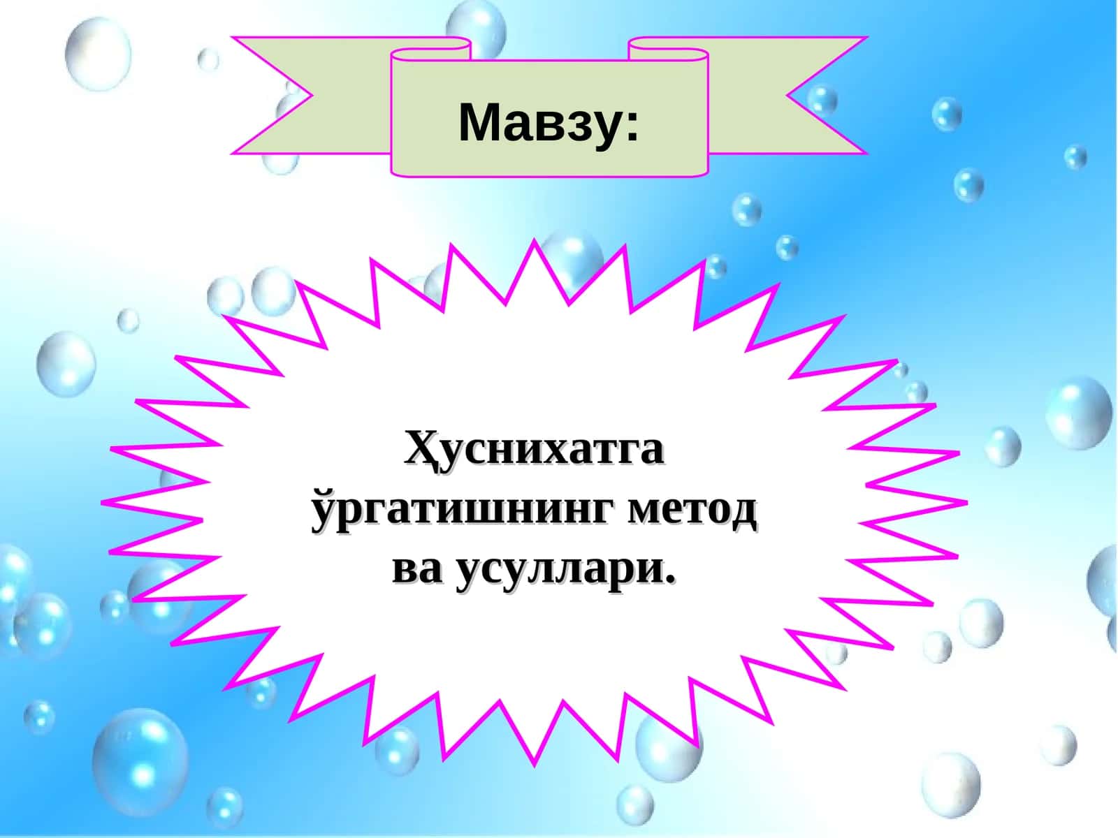 Ҳуснихатга ўргатишнинг метод ва усуллари 1