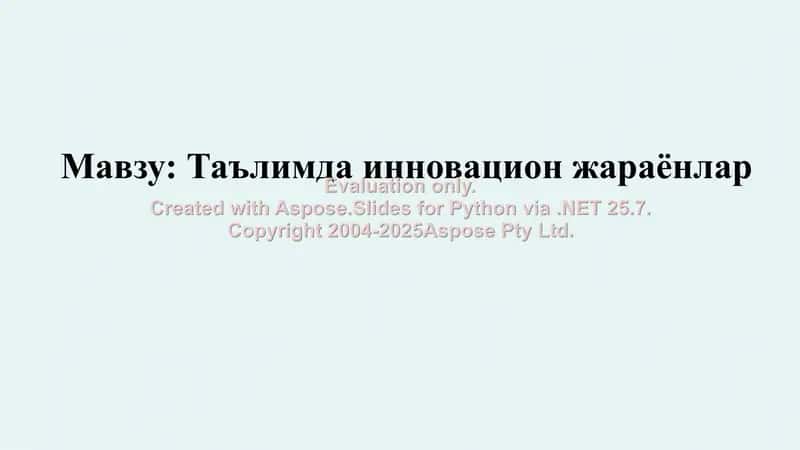 Таълимда инновацион жараёнлар 1