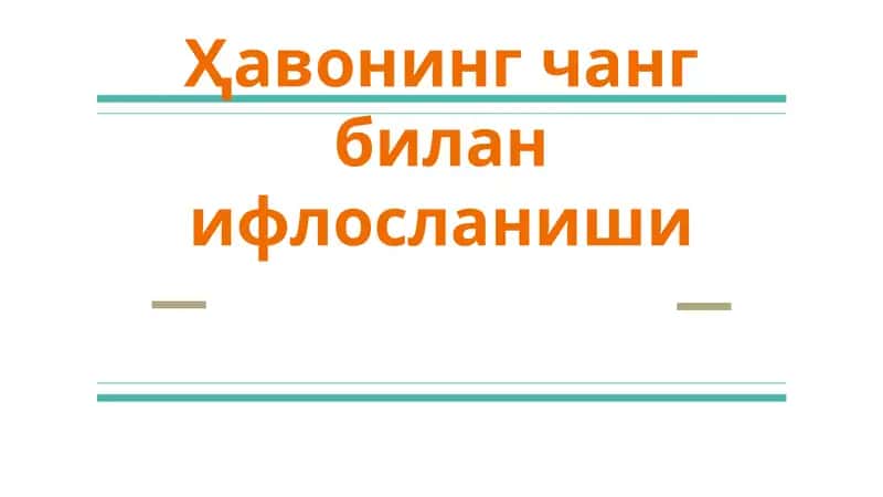 Атмосферани ифлослантирувчи манбалар 1