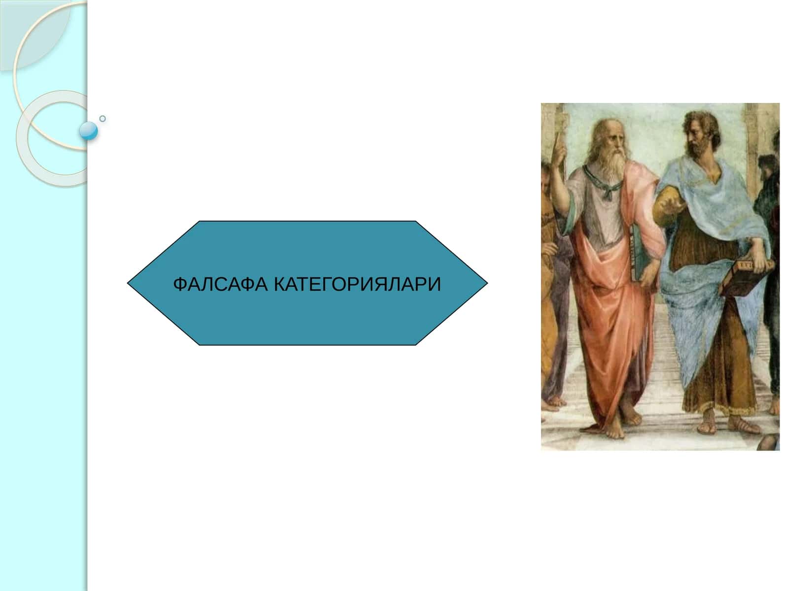 ФАЛСАФА КАТЕГОРИЯЛАРИ 1