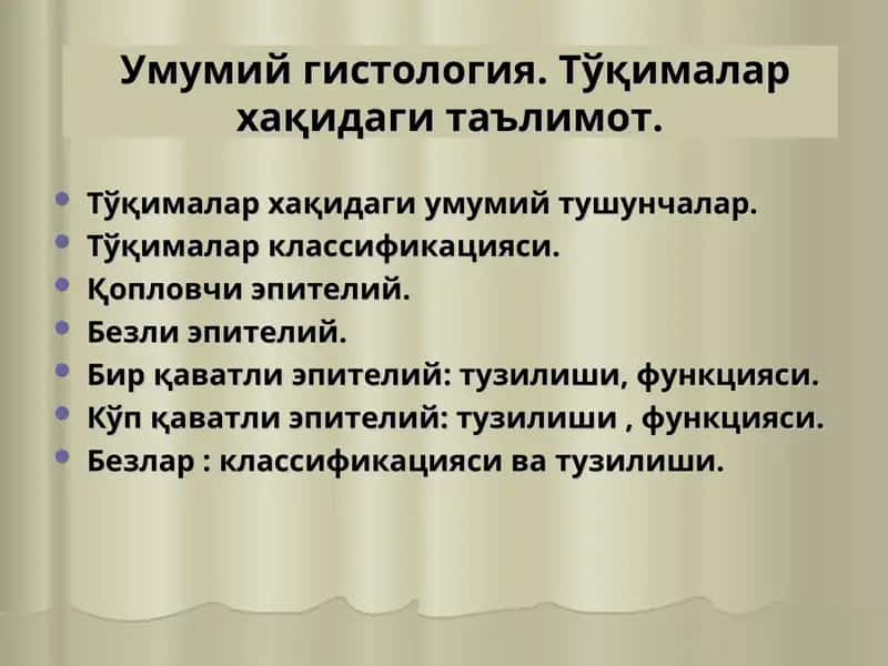Umumiy gisotlogiya 1