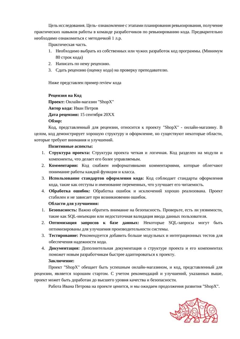 Рецензия на Код 1