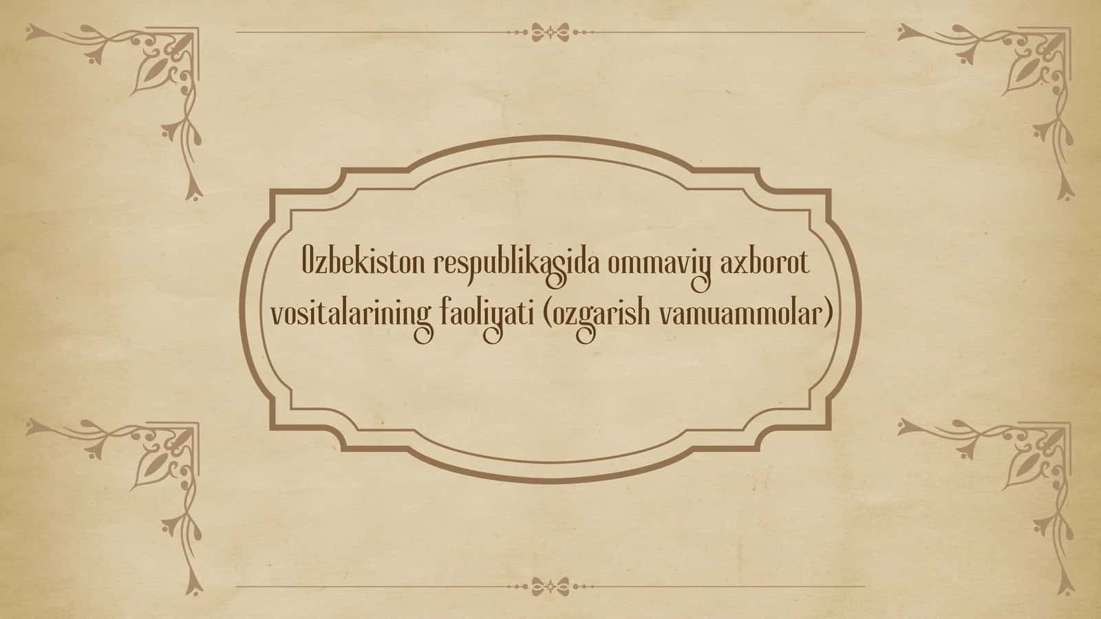 Ozbekiston respublikasida ommaviy axborot vositalarining faoliyati (ozgarish vamuammolar) 1