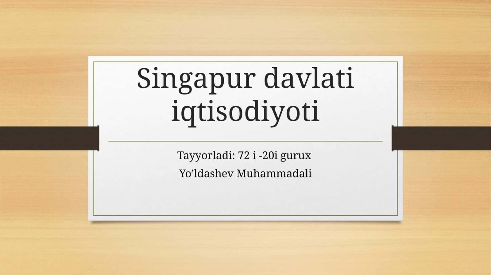 Singapur davlati iqtisodiyoti 1