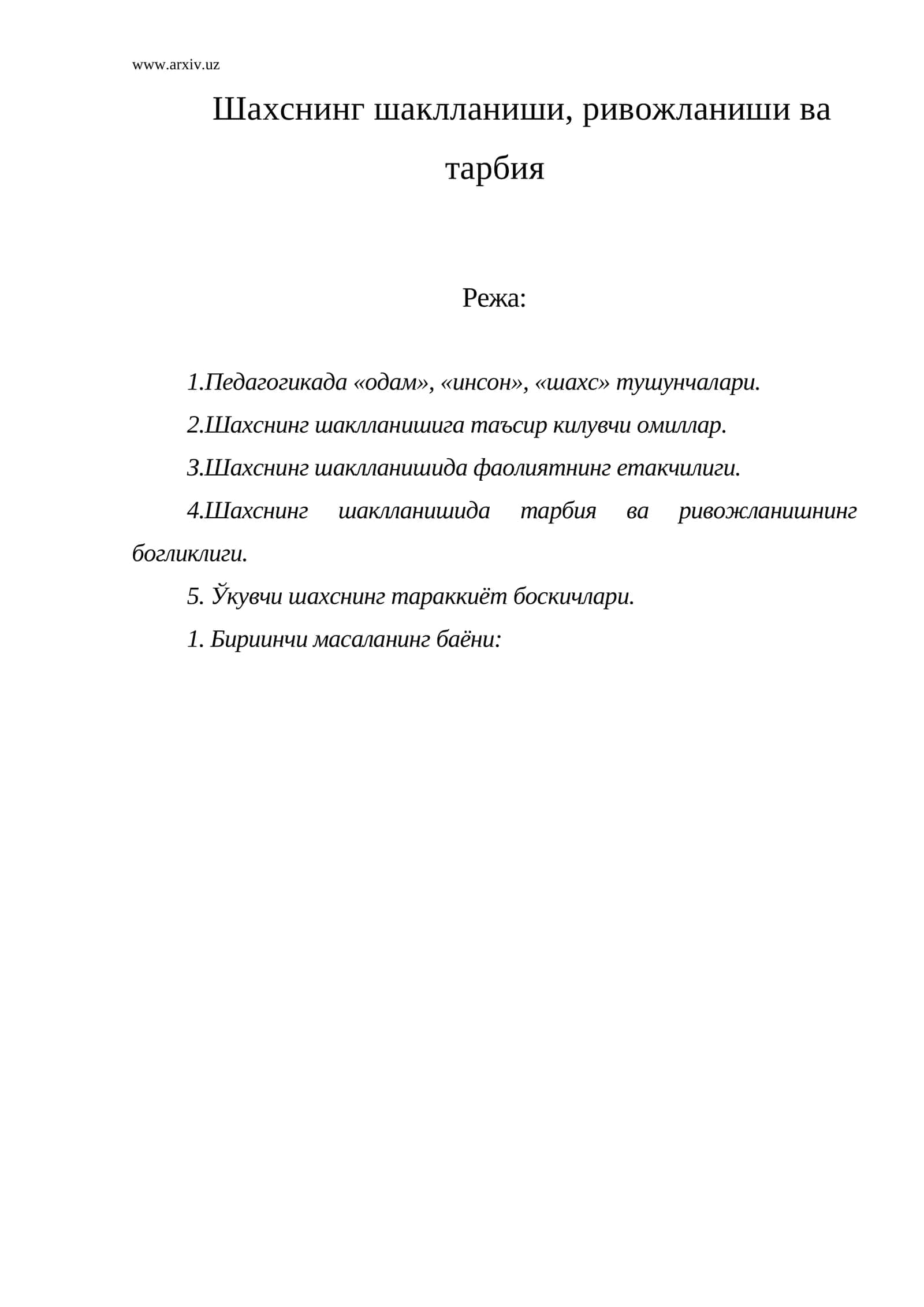 Шахснинг шаклланиши, ривожланиши ва тарбия 1