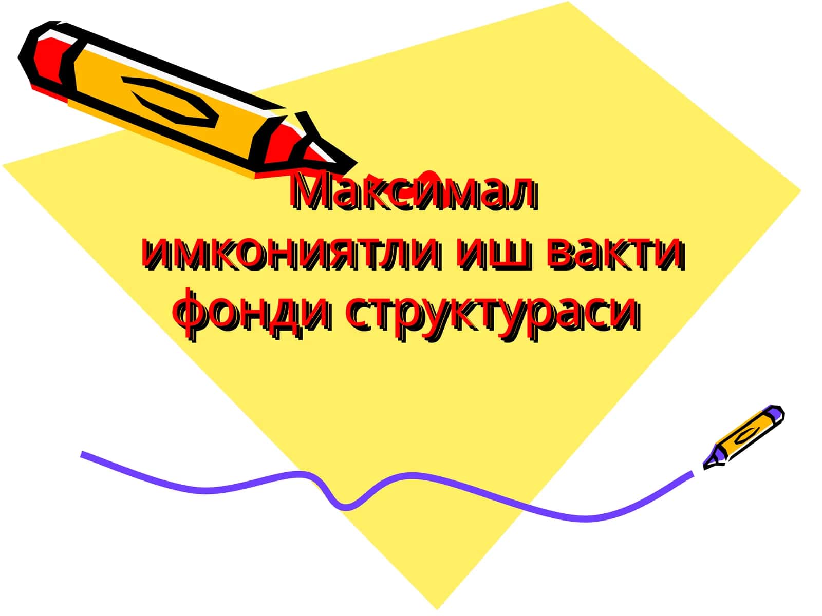 Иш вақти ва ундан фойдаланиш кўрсаткичлари 1