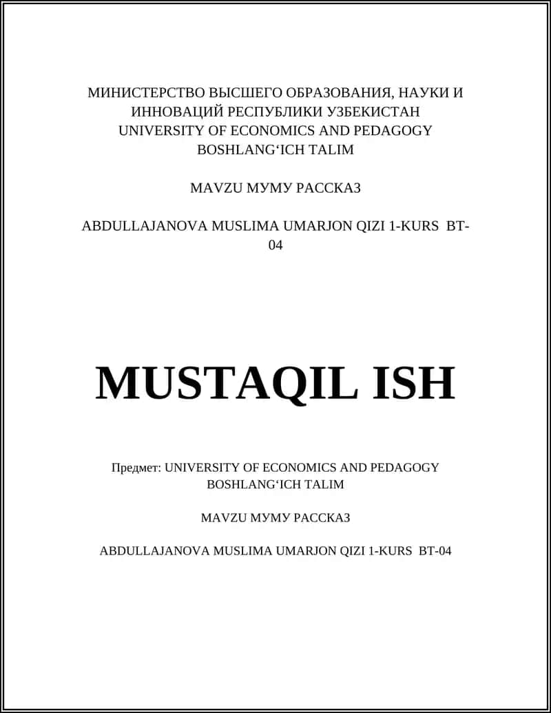 МУМУ РАССКАЗ 1