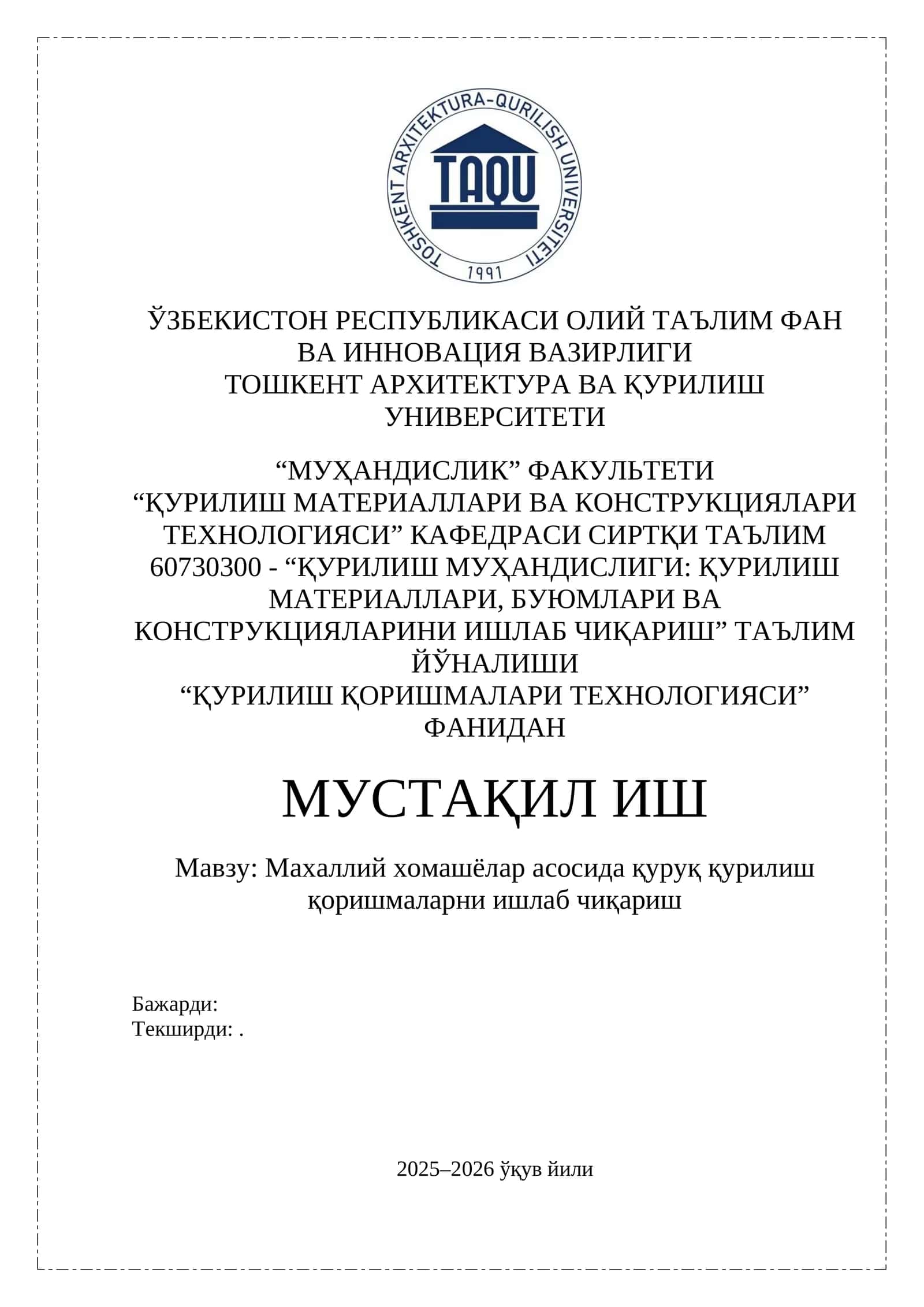 Махаллий хомашёлар асосида қуруқ қурилиш қоришмаларни ишлаб чиқариш. 1