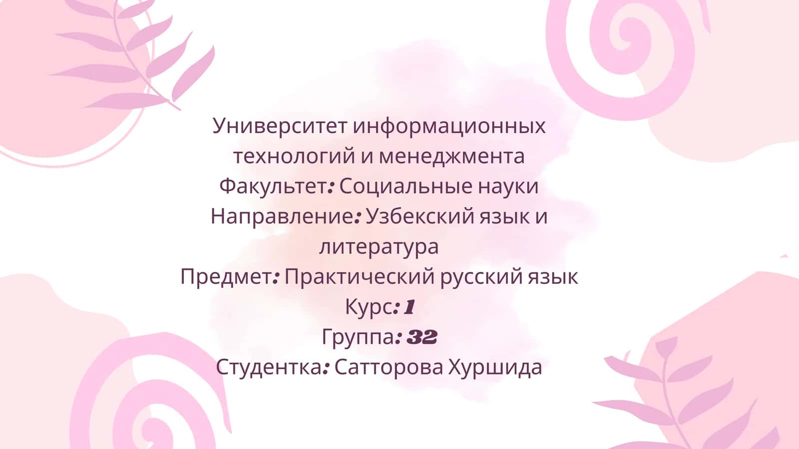 ЛЕКСИКОЛОГИЯ КАК РАЗДЕЛ ЯЗЫКА 1