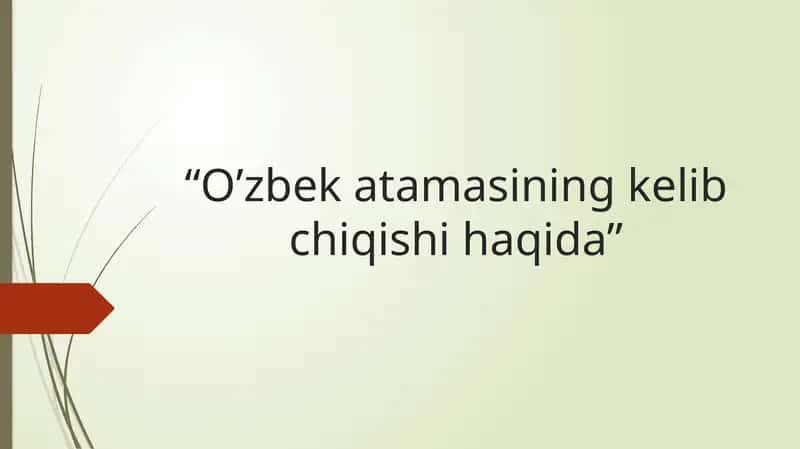 Oʼzbek atamasining kelib chiqishi haqida 1