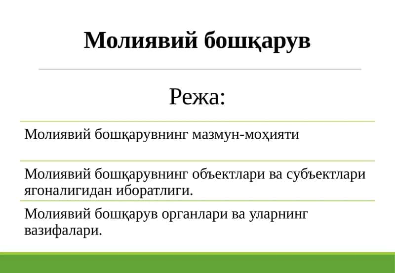 Davlat moliyasi. Darslik 1