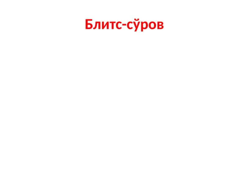 Назарий метрология 1