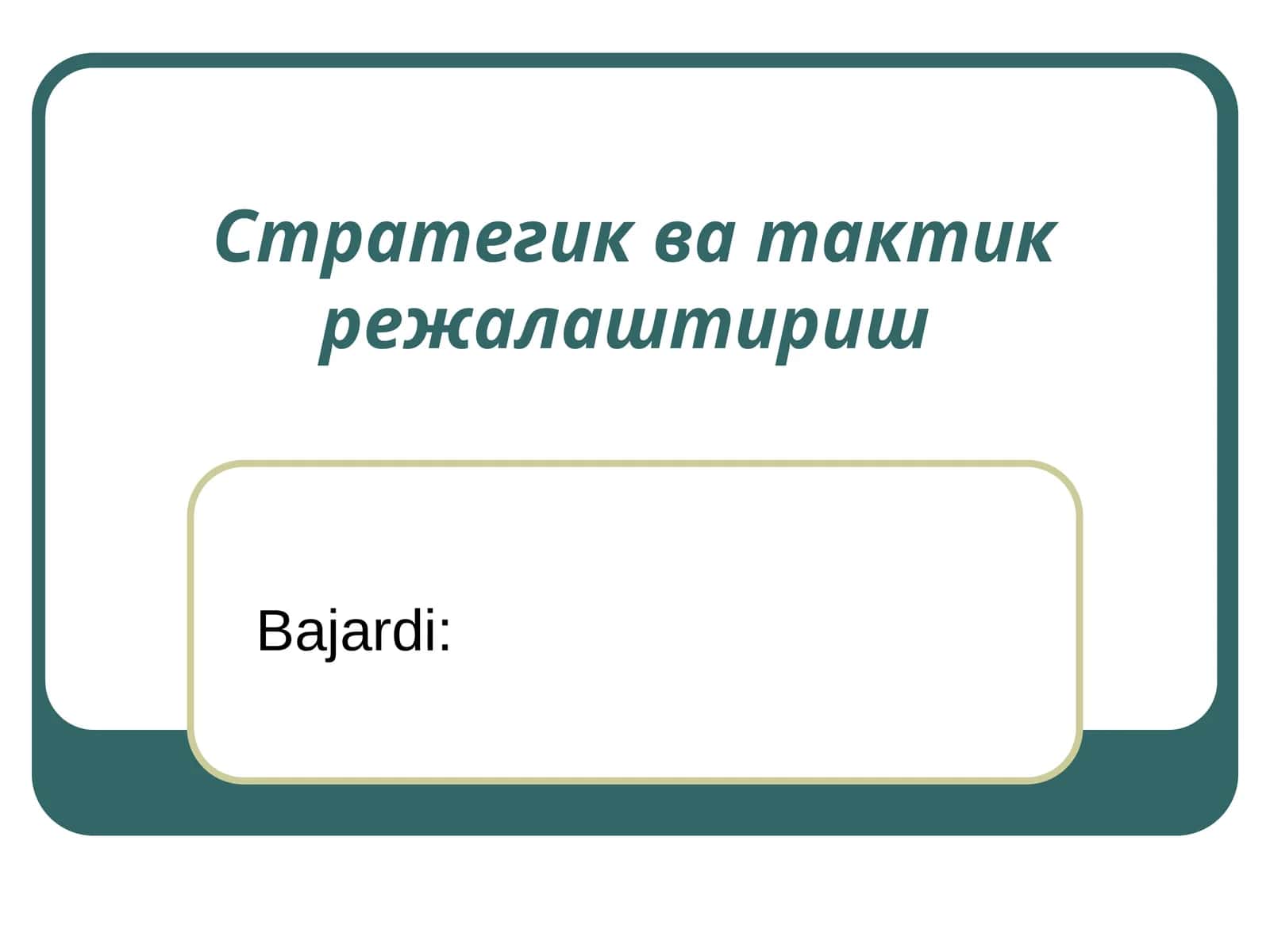 Стратегик ва тактик режалаштириш 1