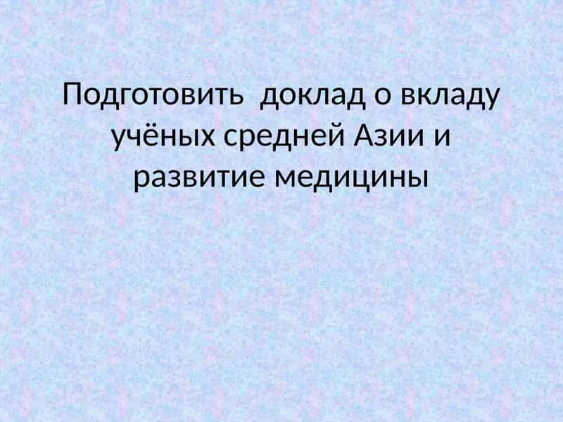 Мухамад Муса ал-Хорезми 1