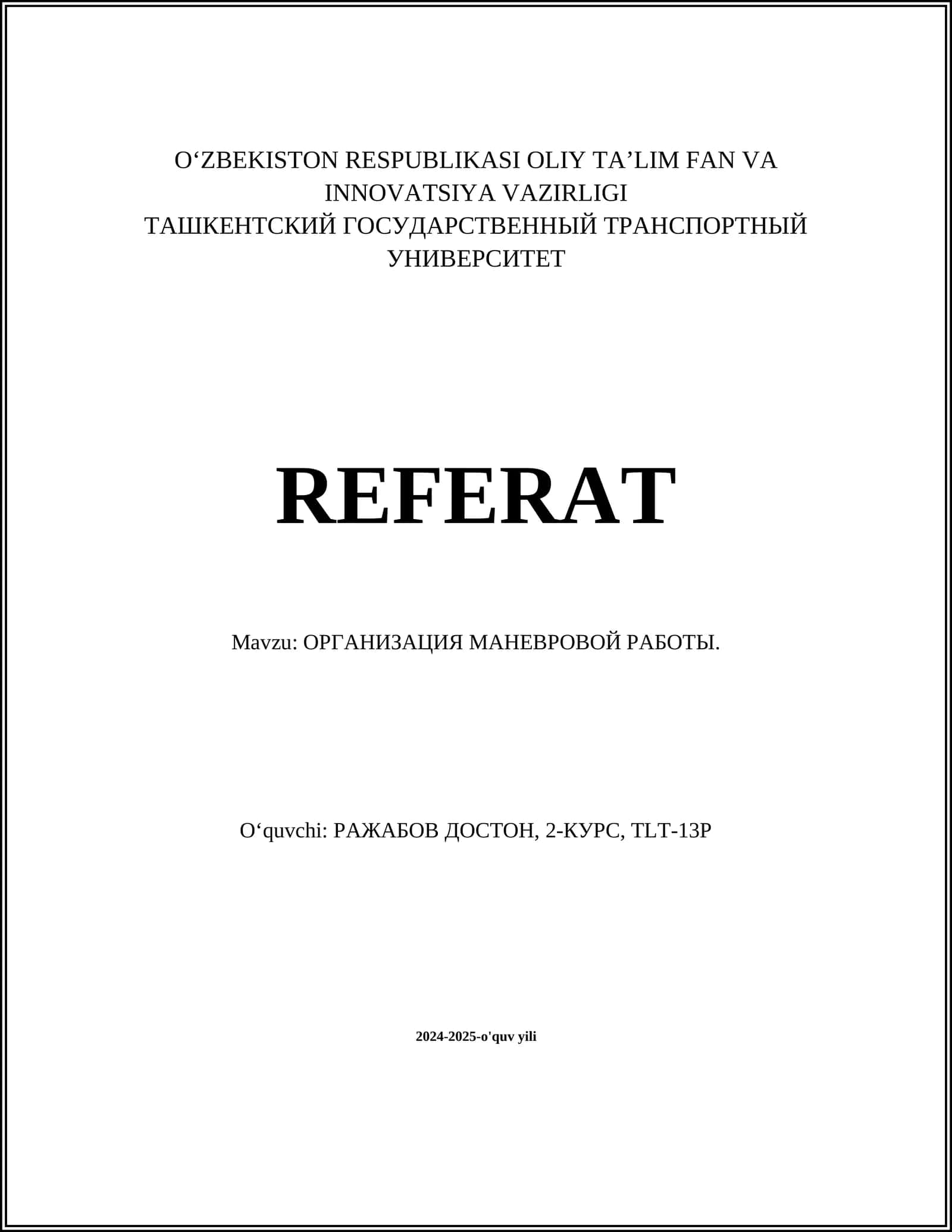 ОРГАНИЗАЦИЯ МАНЕВРОВОЙ РАБОТЫ 1