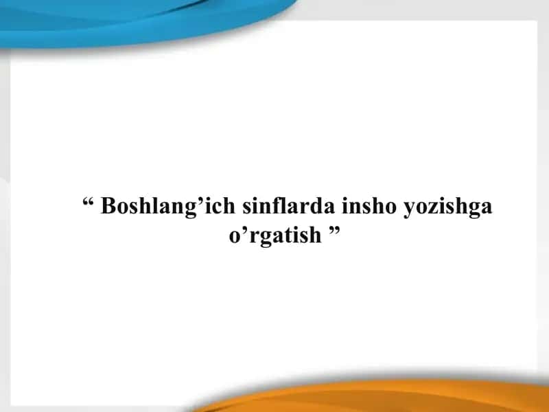 Boshlang’ich sinflarda insho yozishga o’rgatish 1