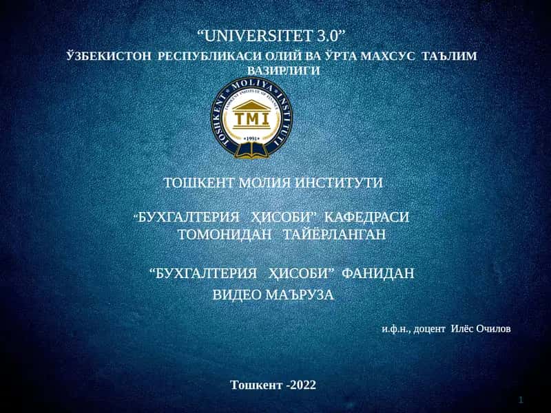 ВИДЕО МАЪРУЗА 1