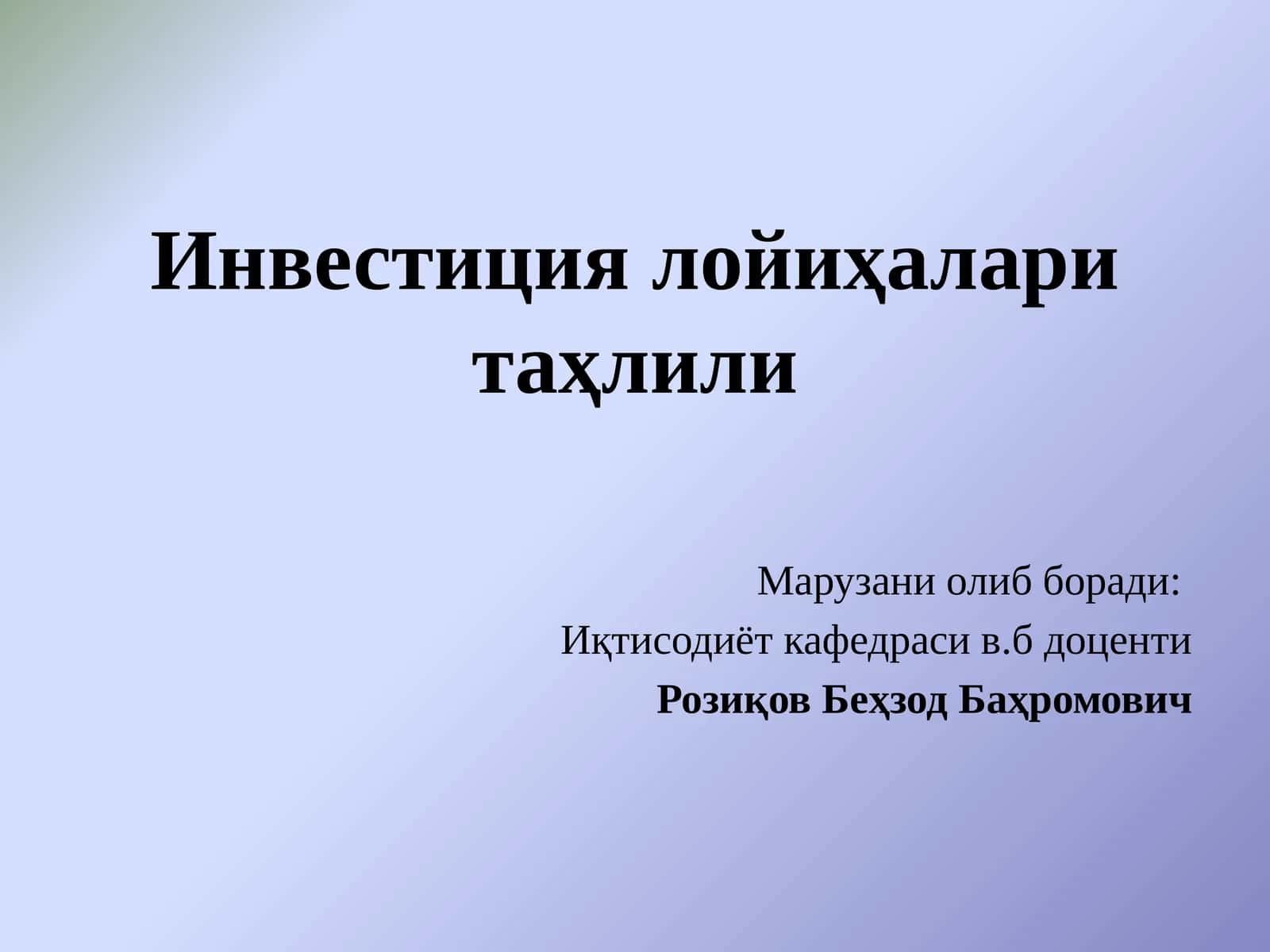 Лойиҳаларни тайёрлаш 1