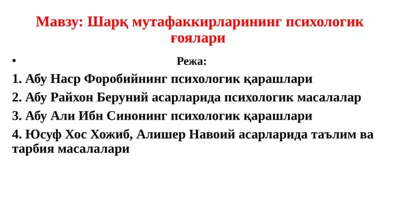 Шарқ мутафаккирларининг психологик ғоялари 1