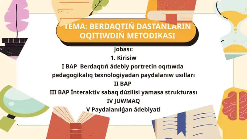 Berdaqtiń Dastanlarin Oqitwidiń Metodikasi 1