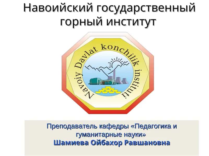 Эмоционально – волевые процессы личности 1
