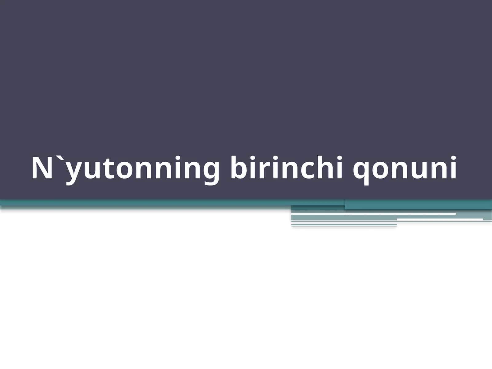 Nyutonningbirinchiqonuni 1