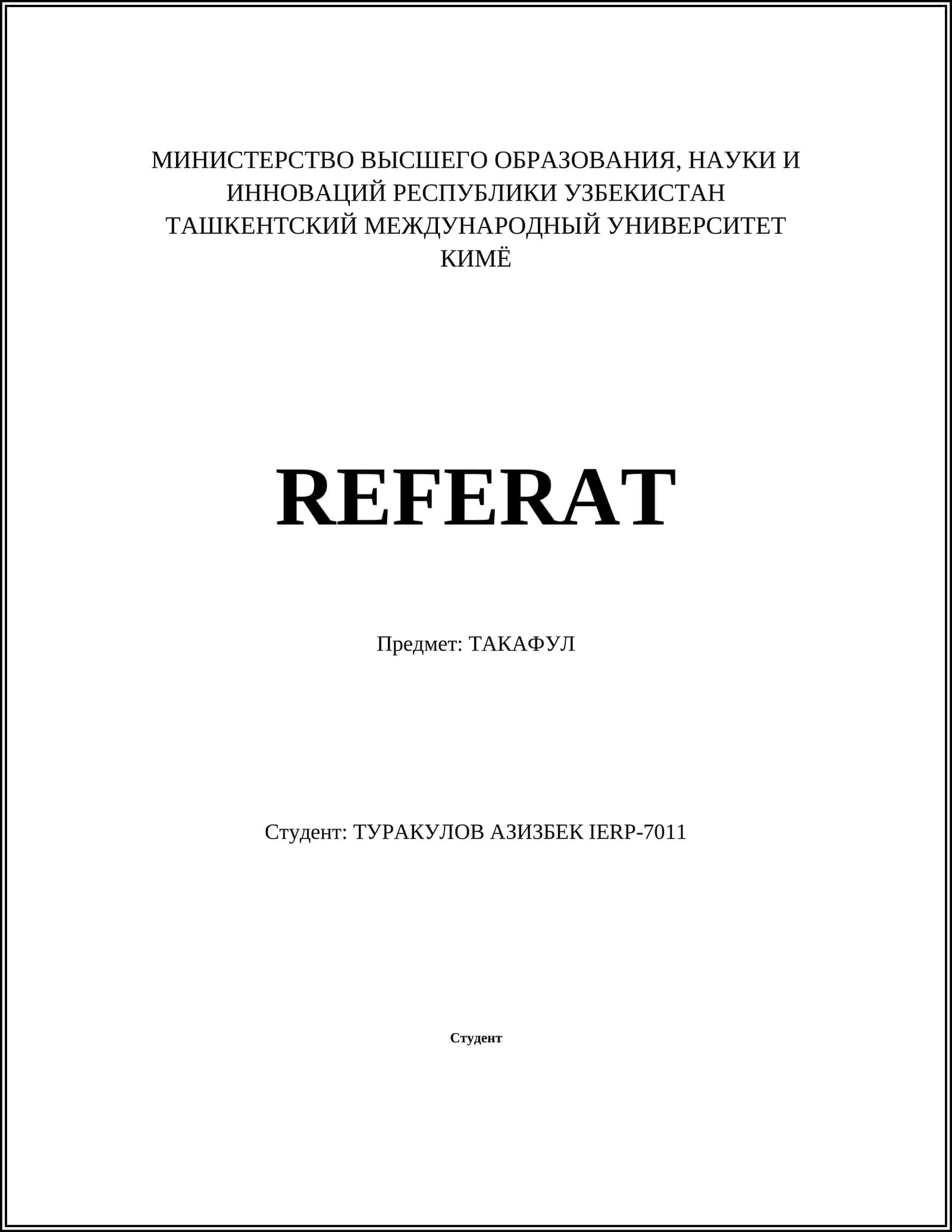 ТАКАФУЛ 1