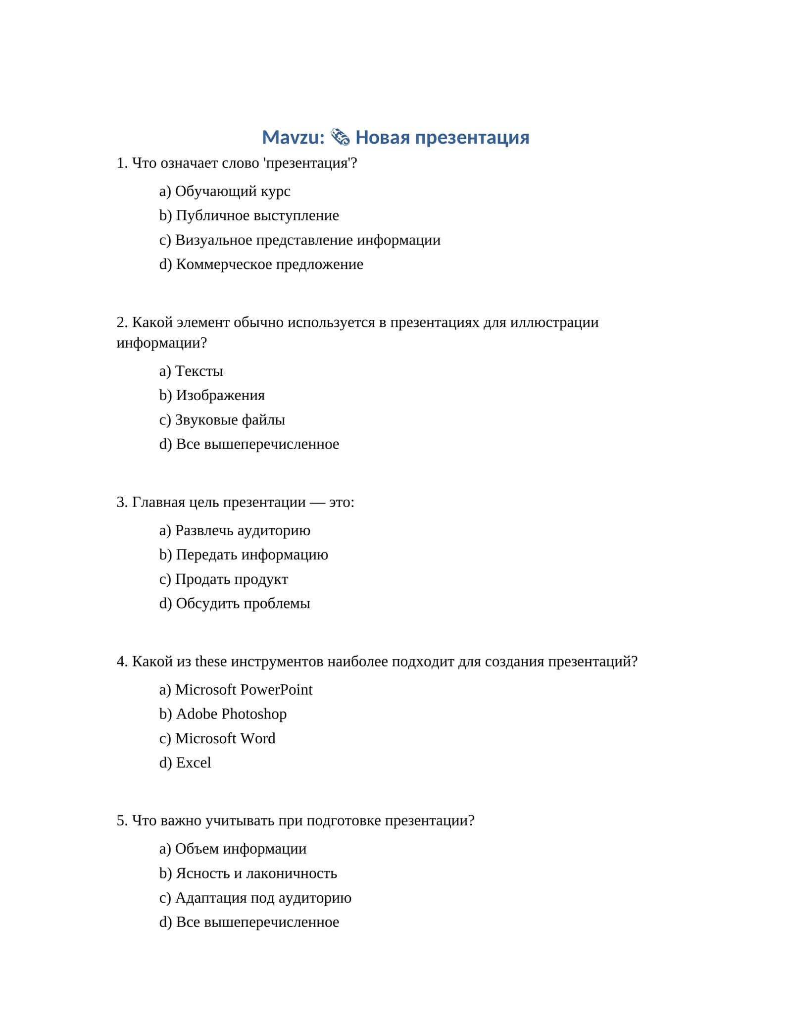 Новая презентация 1