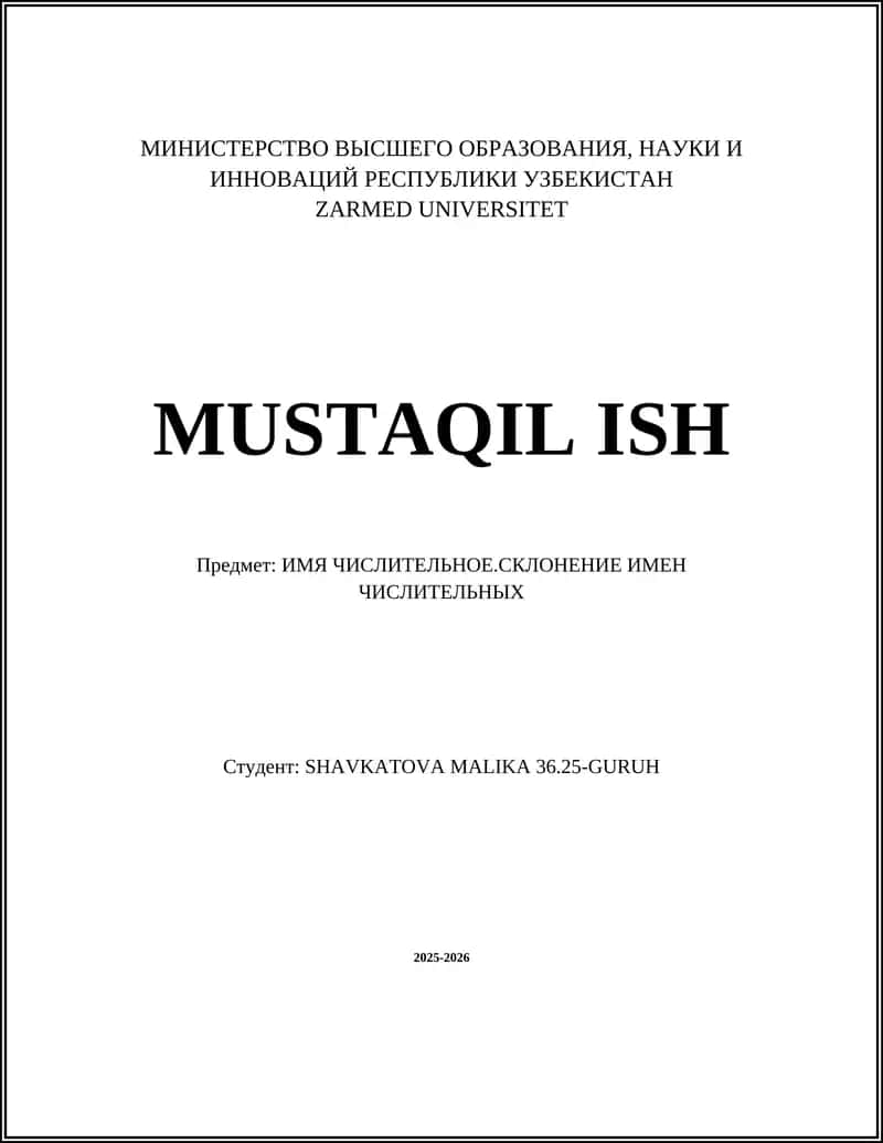 Классификация имён числительных 1