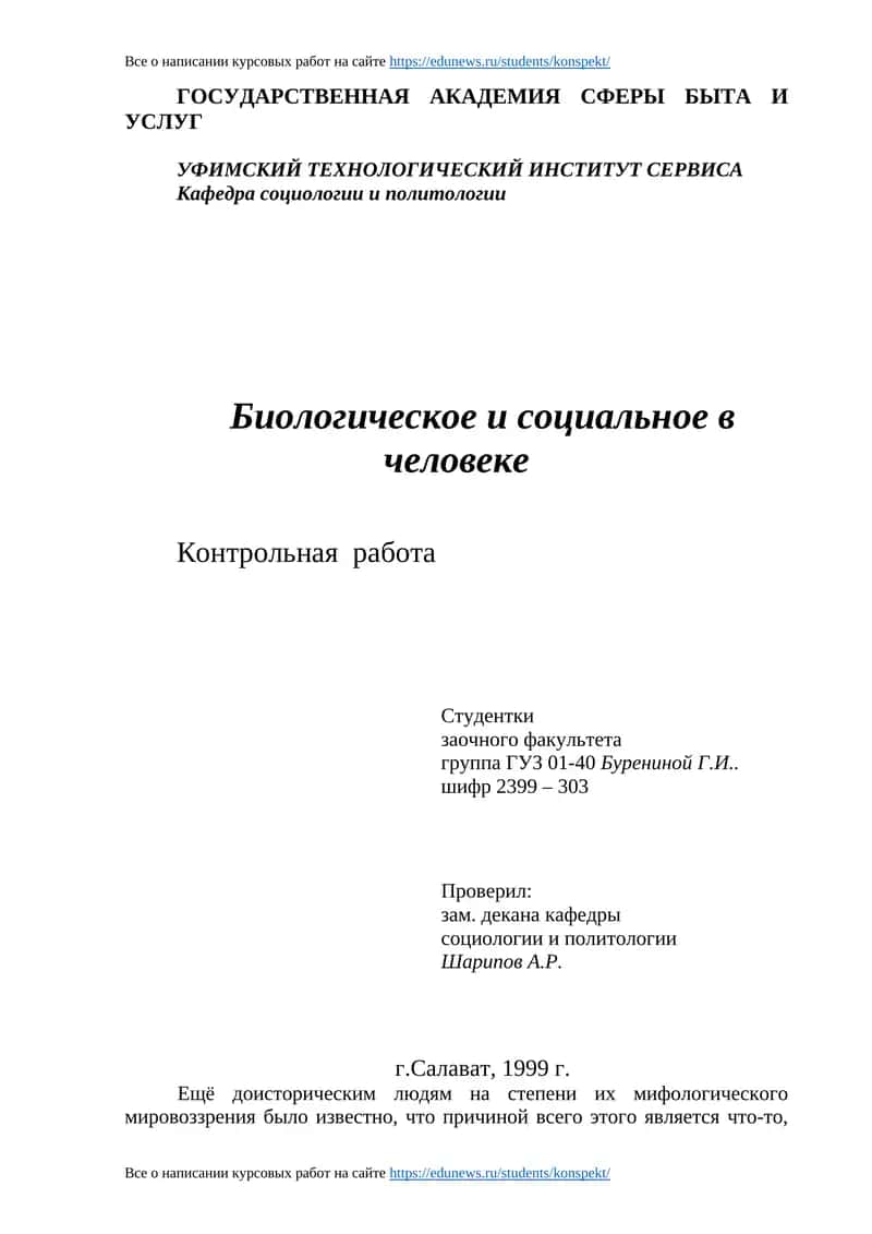 Контрольная работа 1