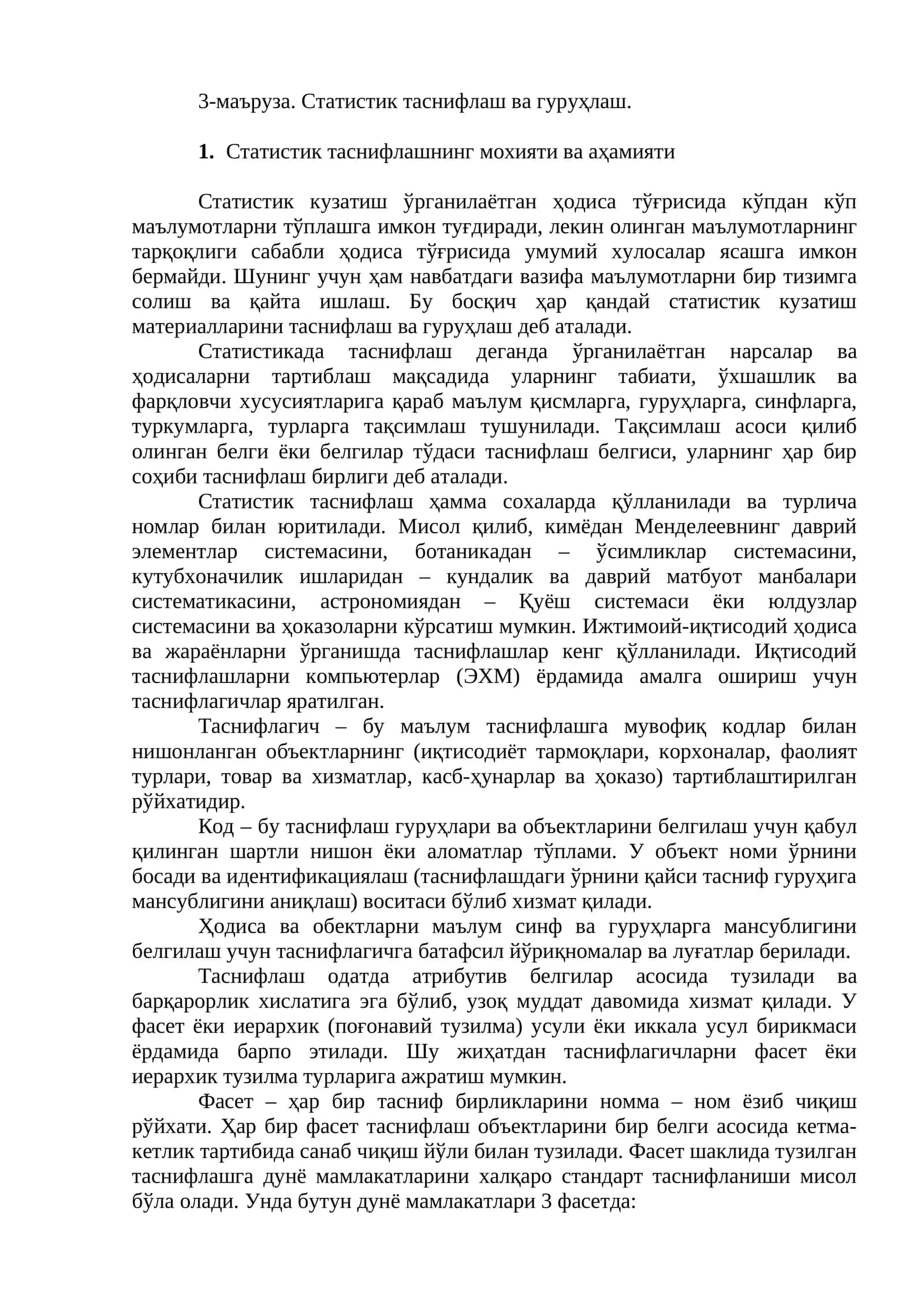 Статистик таснифлаш ва гуруҳлаш 1