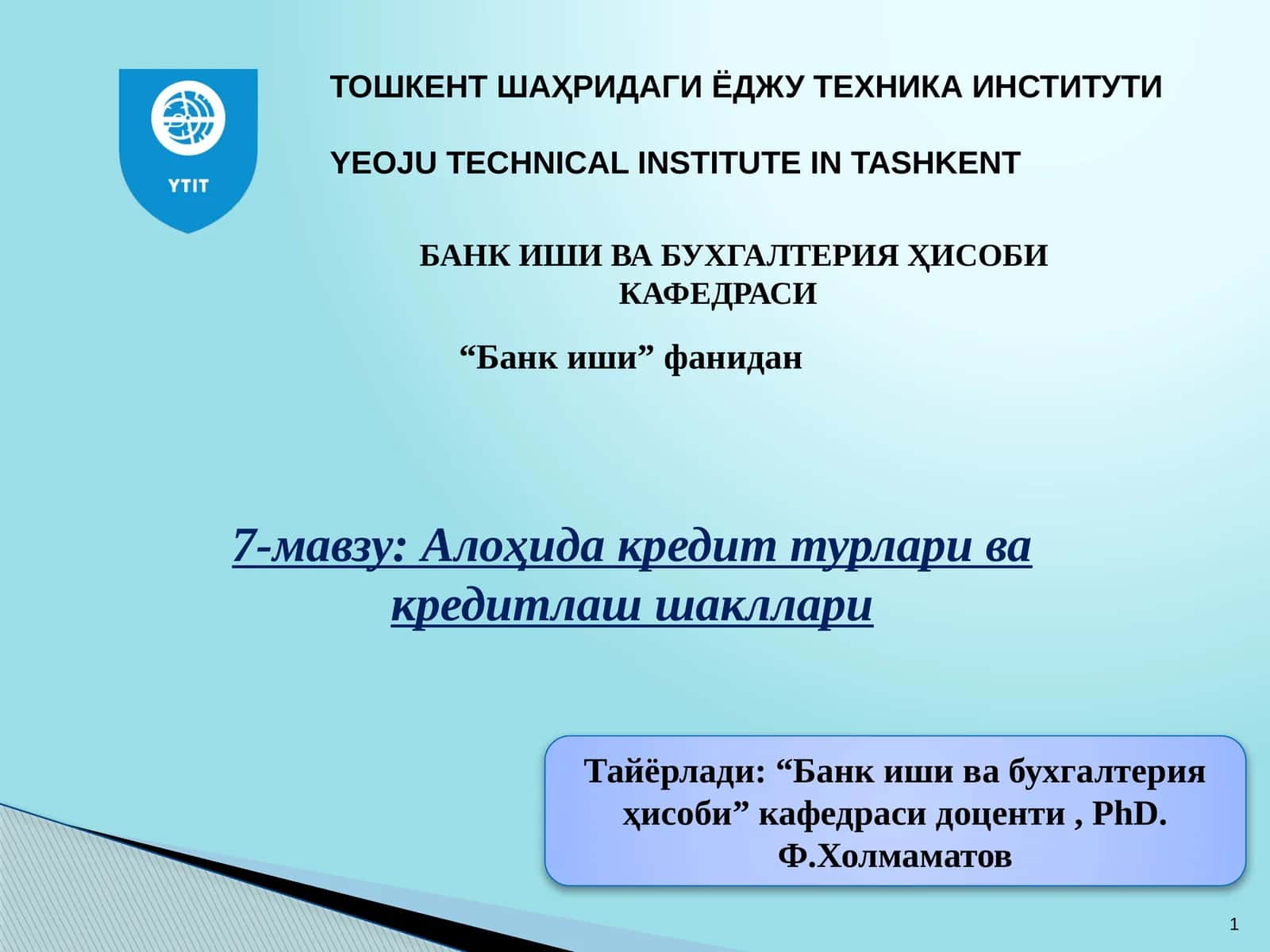 Алоҳида кредит турлари ва кредитлаш шакллари 1