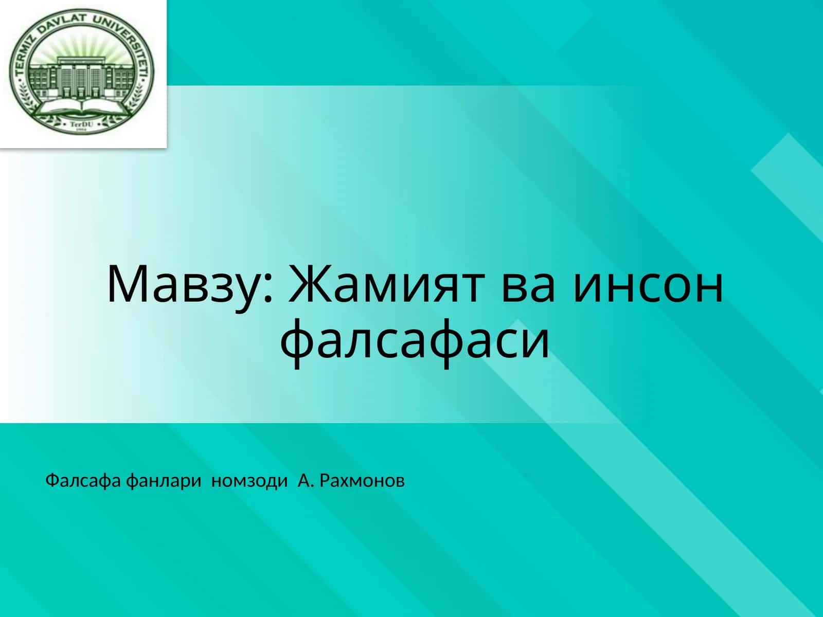 Жамият ва инсон фалсафаси 1